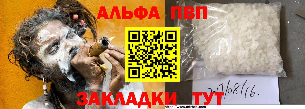 APVP мука Нижний Тагил