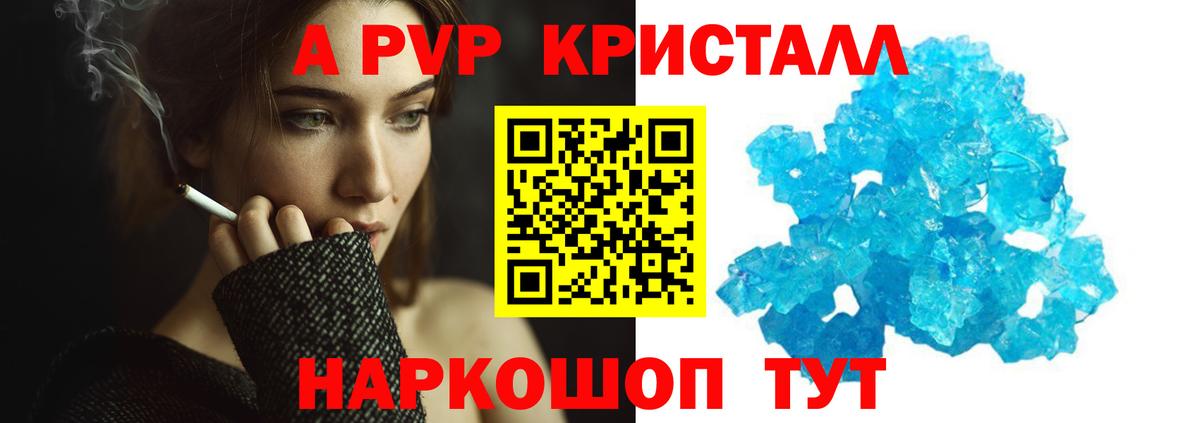 APVP  Вход с VPN  Alpha-PVP Crystall  Нижний Тагил  А ПВП Соль  A-PVP VHQ 