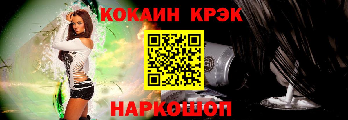 КОКАИН Колумбийский  Кокаин  Нижний Тагил  КОКАИН Fish Scale  Вход с VPN 