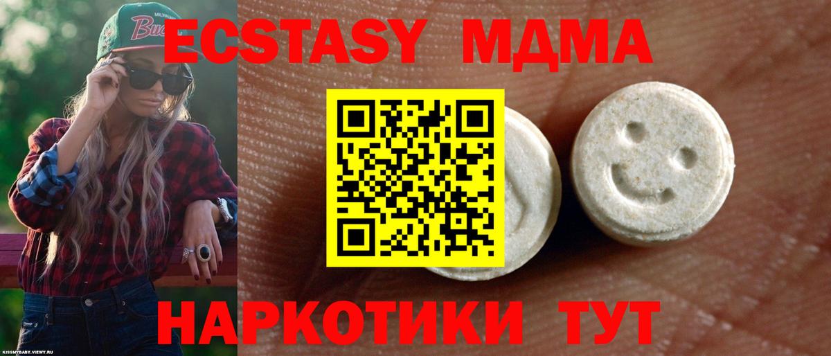 ЭКСТАЗИ VHQ  Ecstasy  Нижний Тагил  Вход с VPN  Ecstasy Cube 