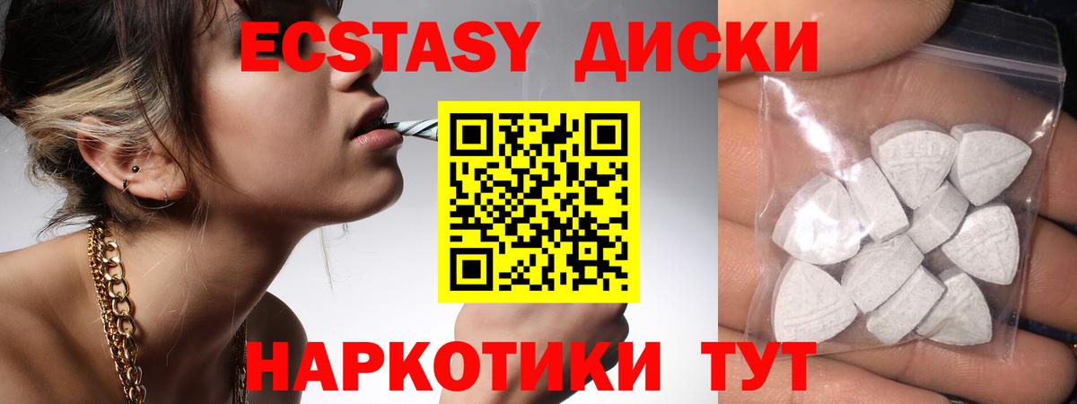 Экстази ешки Нижний Тагил