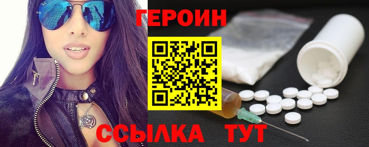 Героин герыч Нижний Тагил