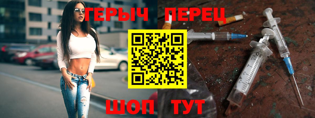 Героин Heroin  ГЕРОИН  Нижний Тагил  Вход с VPN 
