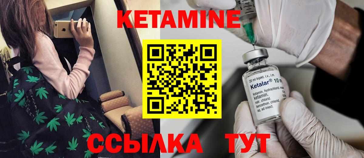 Нижний Тагил  КЕТАМИН ketamine  Вход с VPN 