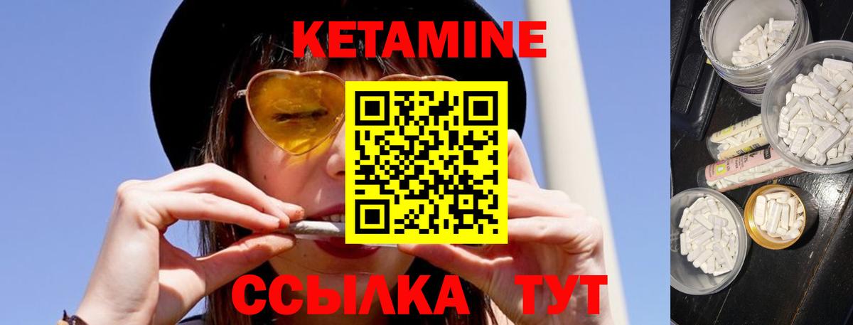 Кетамин VHQ Нижний Тагил