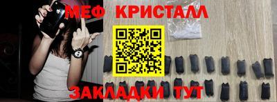 мефедрон Славянск-на-Кубани