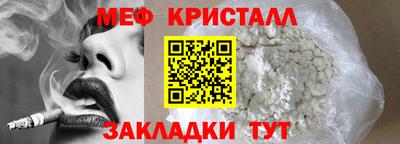 мефедрон Славянск-на-Кубани