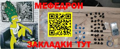 мефедрон Славянск-на-Кубани