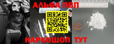 мефедрон Славянск-на-Кубани