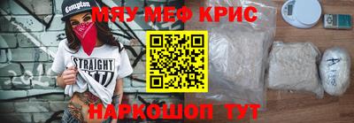 мефедрон Славянск-на-Кубани