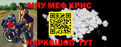 мефедрон Славянск-на-Кубани