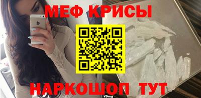 мефедрон Славянск-на-Кубани