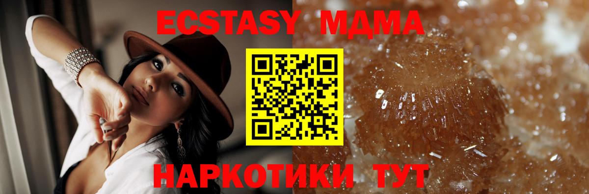MDMA Molly  Вход с VPN  MDMA  Нижний Тагил  MDMA молли 