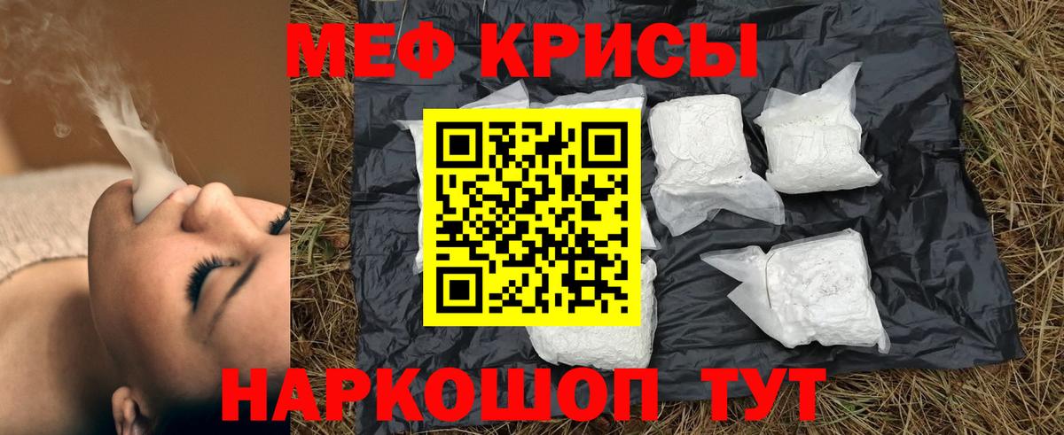 МЯУ-МЯУ мука  Вход с VPN  Меф  Нижний Тагил  МЯУ-МЯУ мяу мяу 