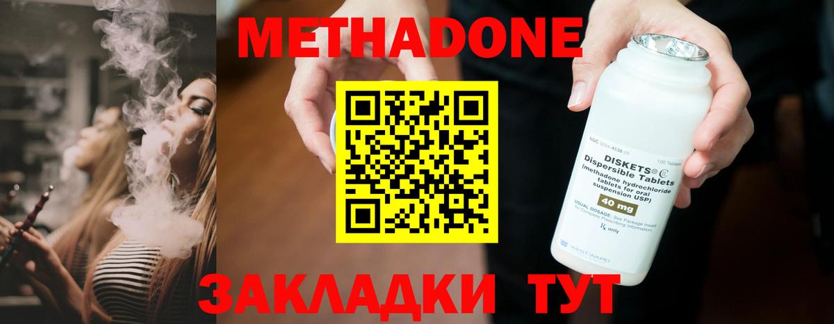 Нижний Тагил  МЕТАДОН мёд  Вход с VPN 