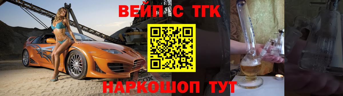 ТГК THC oil Нижний Тагил