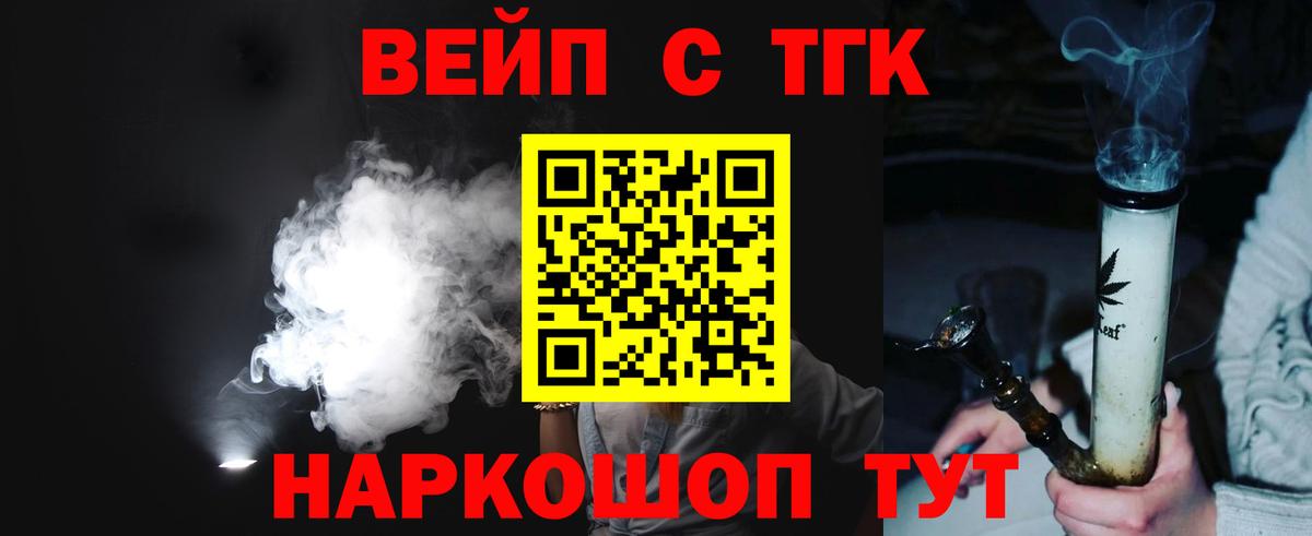 Дистиллят ТГК вейп  Вход с VPN  Нижний Тагил 