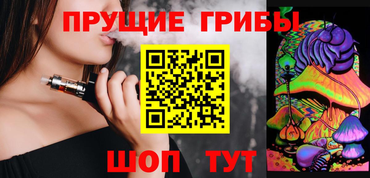 Псилоцибиновые грибы прущие грибы Нижний Тагил